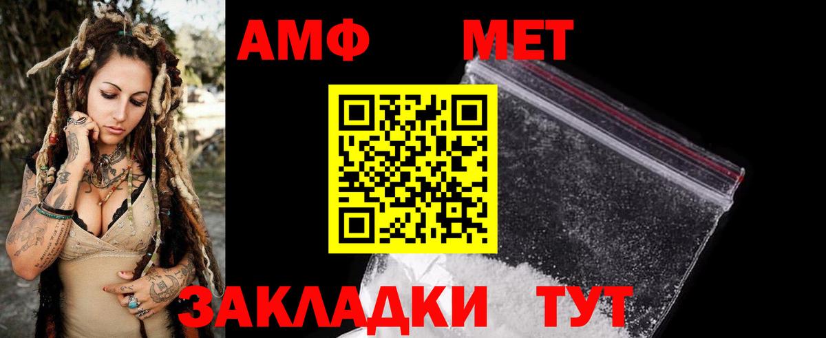Амфетамин  Вход с VPN  Ачхой-Мартан  АМФ Розовый 