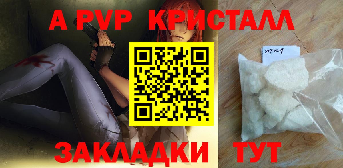 Альфа ПВП крисы CK  Вход с VPN  Alpha-PVP Соль  Ачхой-Мартан  Alpha-PVP крисы CK 