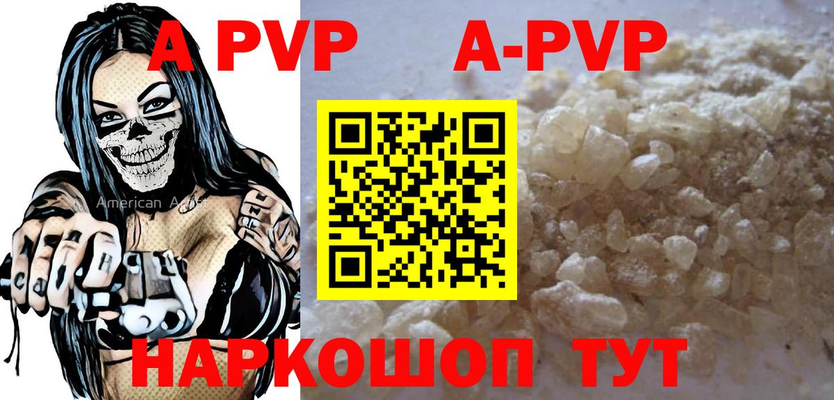 Alfa_PVP Crystall Ачхой-Мартан