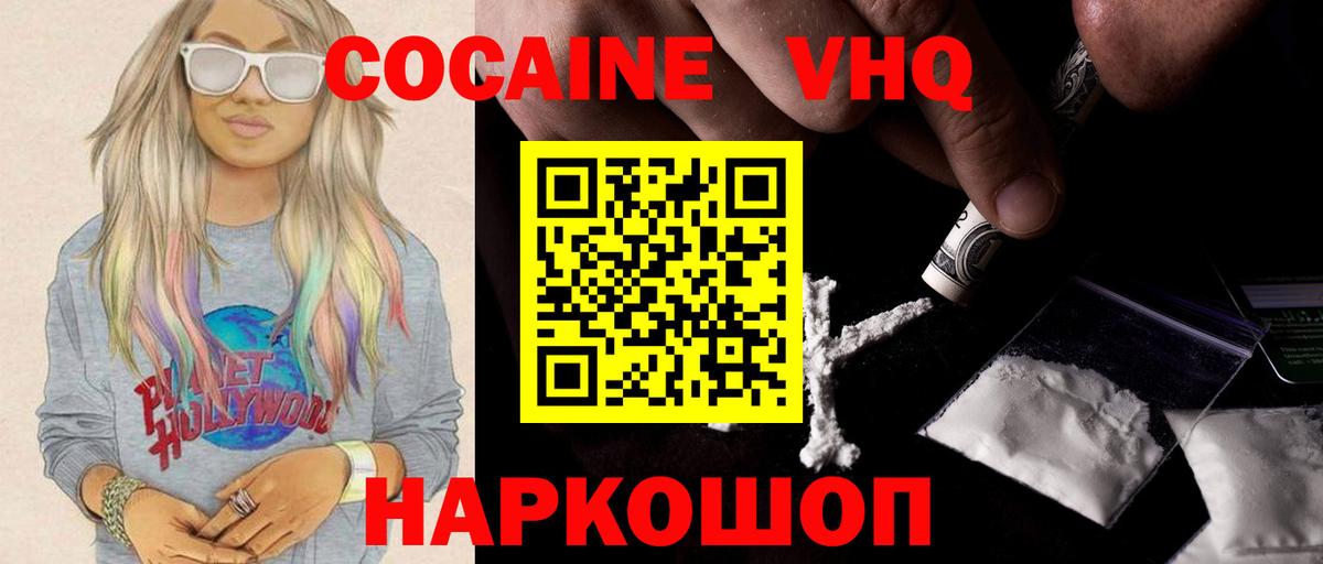 Ачхой-Мартан  Cocaine Боливия  наркошоп  COCAIN Колумбийский  Вход с VPN  Cocaine 