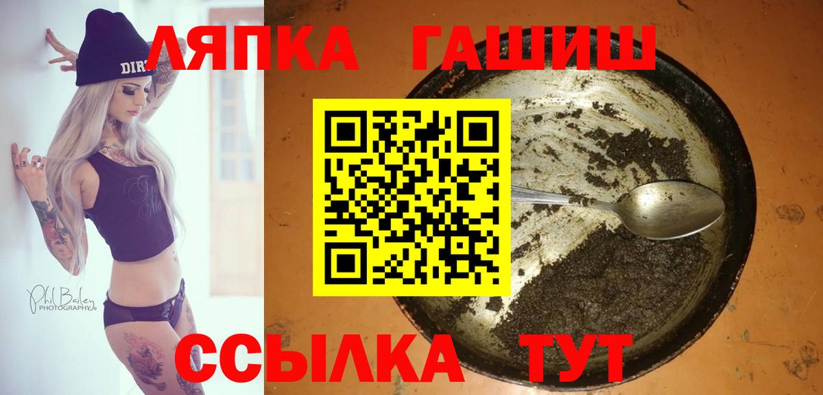 Гашиш Cannabis  ГАШИШ хэш  Ачхой-Мартан  Вход с VPN 