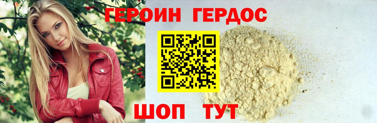 Героин афганец Ачхой-Мартан