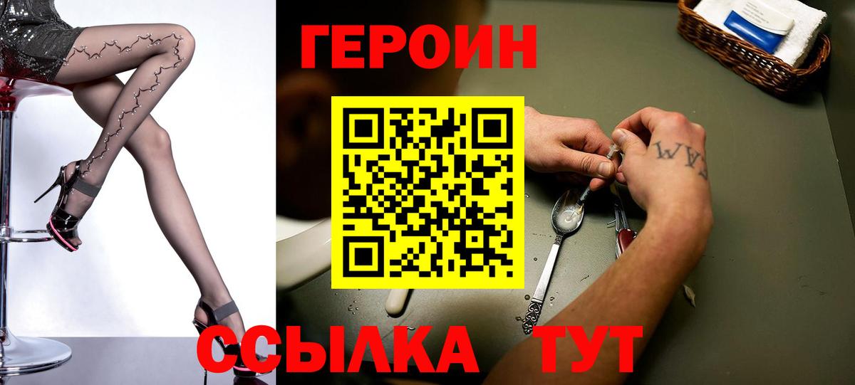 Ачхой-Мартан  ГЕРОИН Heroin  Вход с VPN 