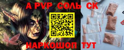 стафф Шелехов