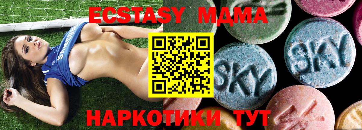 МДМА crystal Ачхой-Мартан