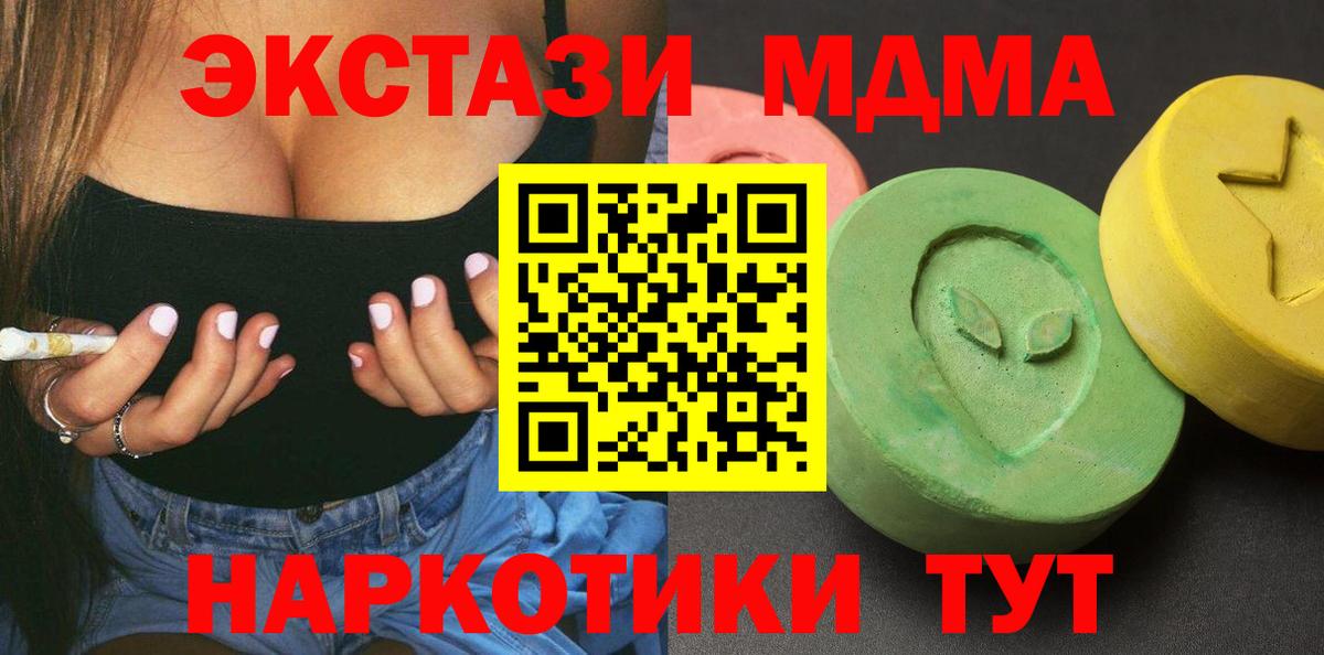 MDMA VHQ  Вход с VPN  MDMA VHQ  Ачхой-Мартан 