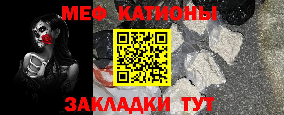 Меф  Меф mephedrone  Ачхой-Мартан  МЯУ-МЯУ  Вход с VPN  Мефедрон VHQ 