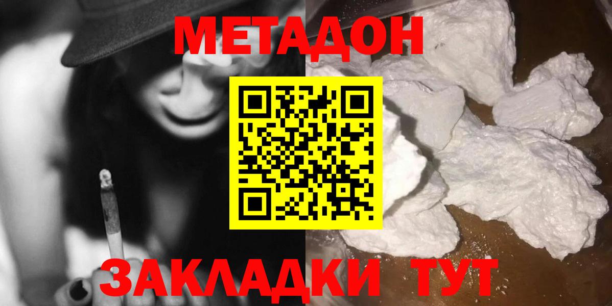 Метадон мёд  МЕТАДОН VHQ  Вход с VPN  Ачхой-Мартан 