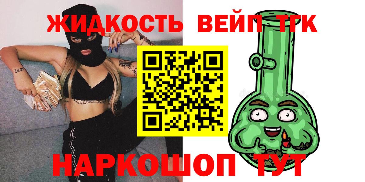 Ачхой-Мартан  ТГК вейп  ТГК THC oil  наркотики  Вход с VPN 